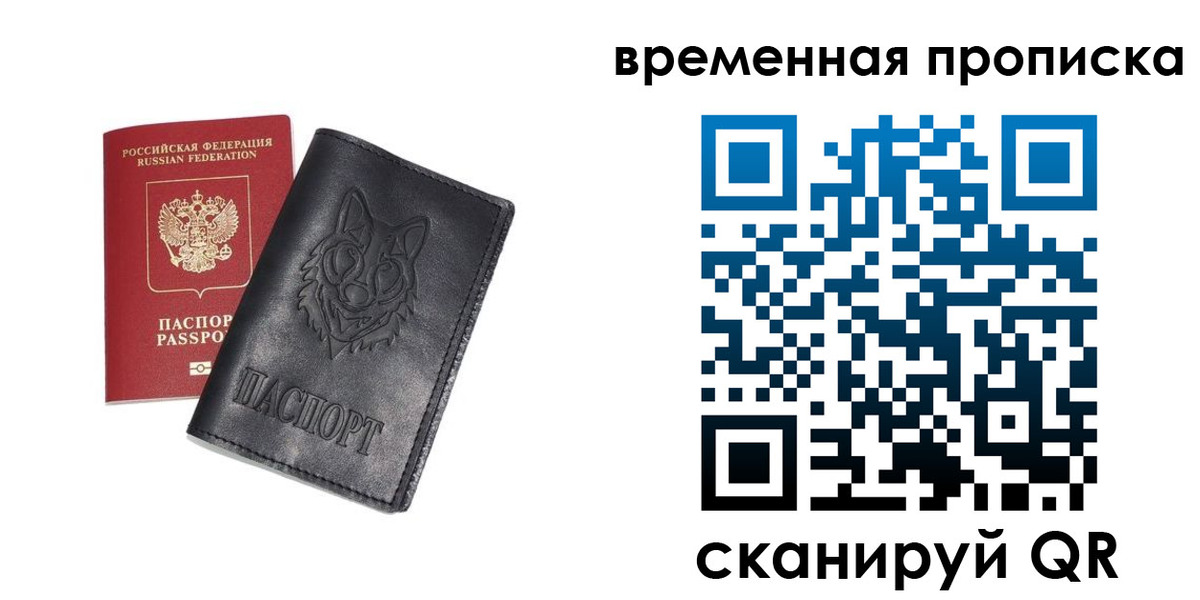 временная регистрация госуслуги в Таре