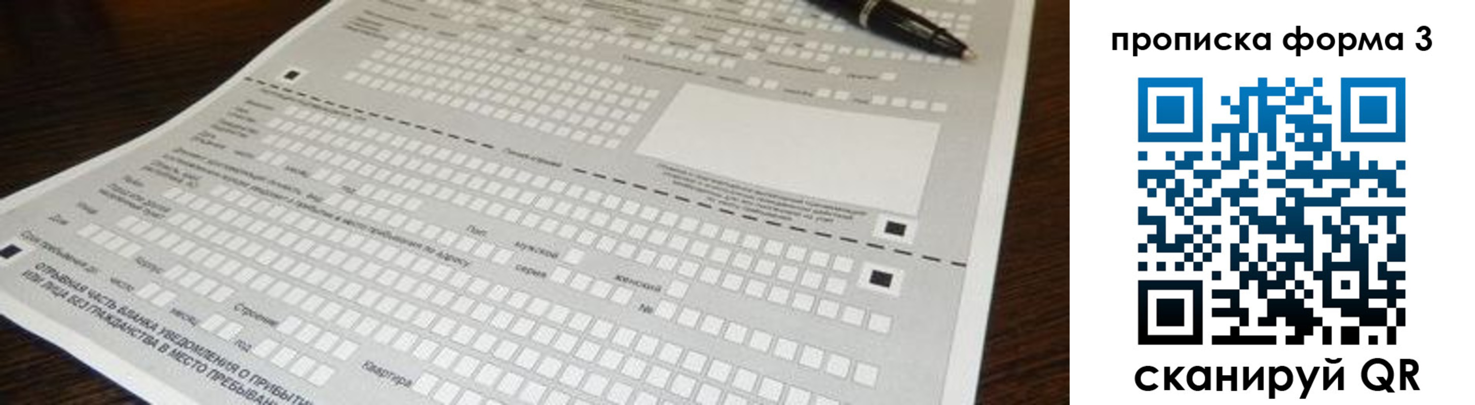 прописка для работы в Таре