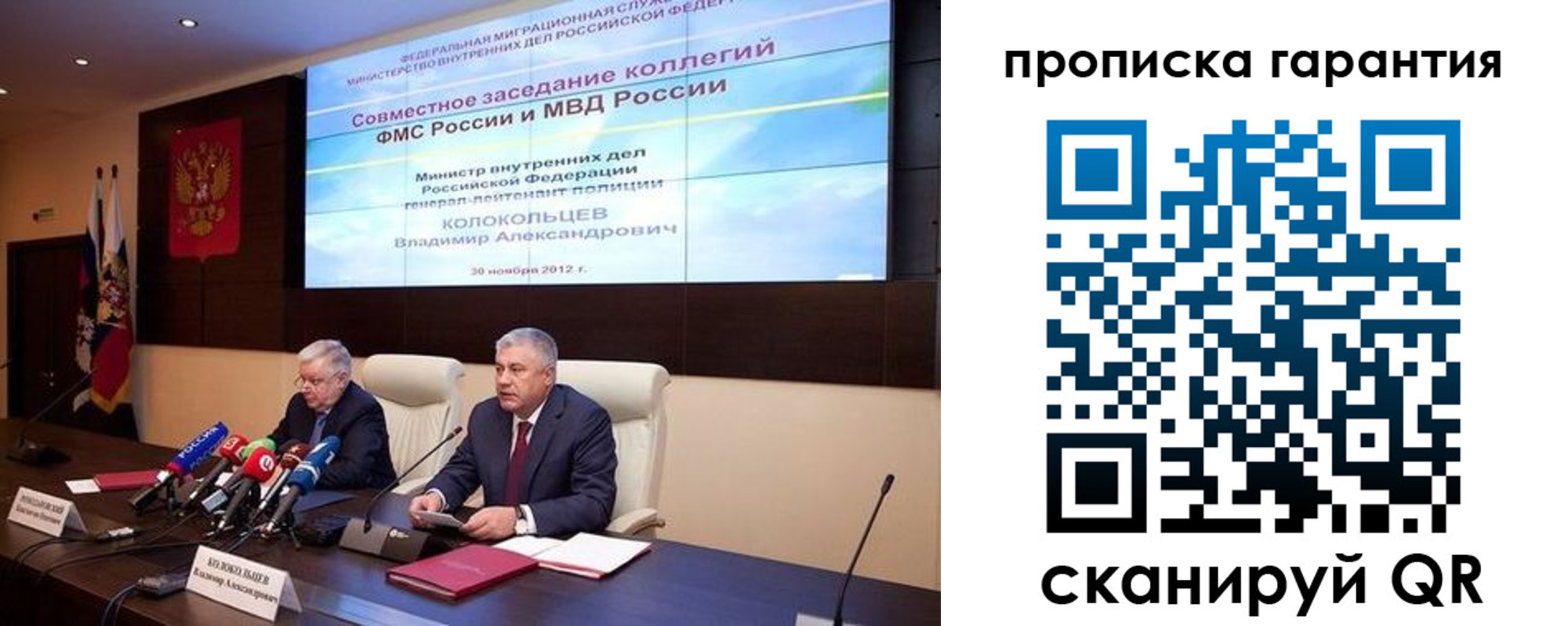 прописка для работы в Таре