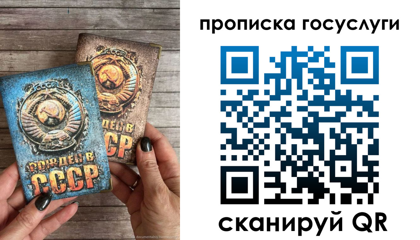прописка паспорт в Таре
